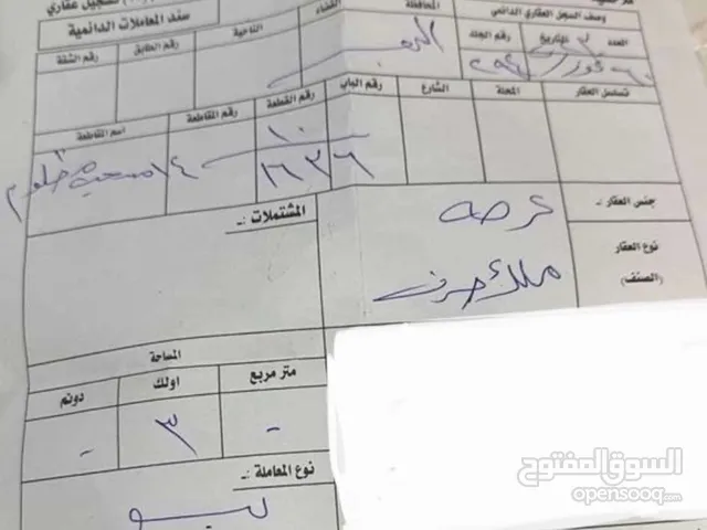 Residential Land for Sale in Najaf Other