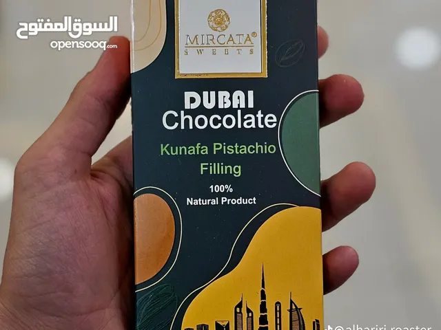 محمصة الحريري شوكلا دبي Dubai Chocolate