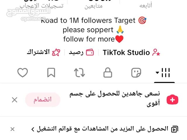 صحاب محلات الأواعي والمطاعم والبنات صحاب البوتيك موجود حساب تيك توك للبيع بسعر أقل من العادي