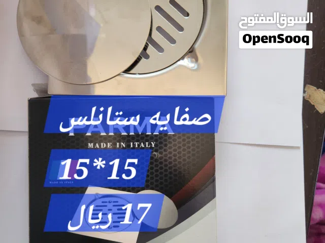 صفايه ستانلس 15*15