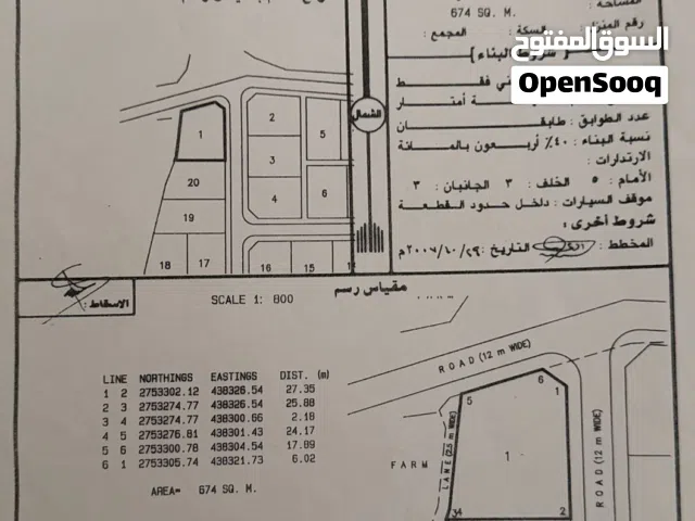 Residential Land for Sale in Al Batinah Shinas