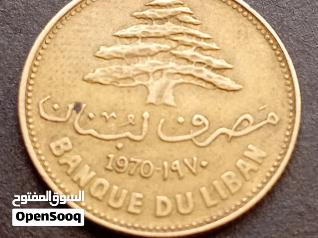 عملات لبناتية معدنية قديمة – فرصة لا تُعوّض