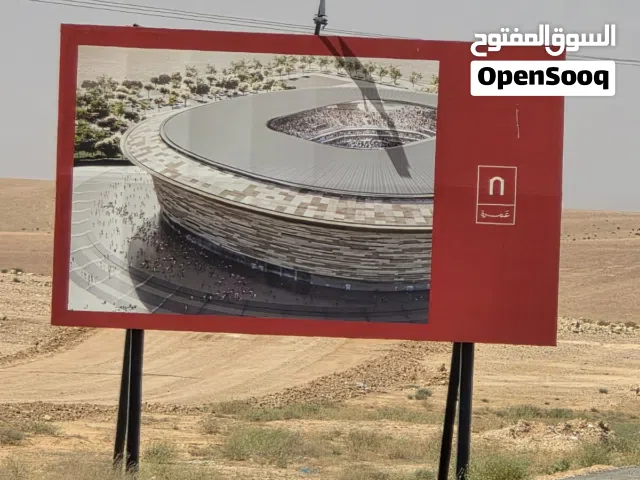 Mixed Use Land for Sale in Amman Al-Muwaqqar