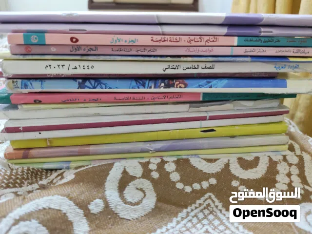 سلسله كامله من كتب صف الخامس الابتدائي جديد+مستعمل ، ، ، ، ، ، ، ، ، ،  ،  ، ، ، ، ، ، ،   ، ، ، ،