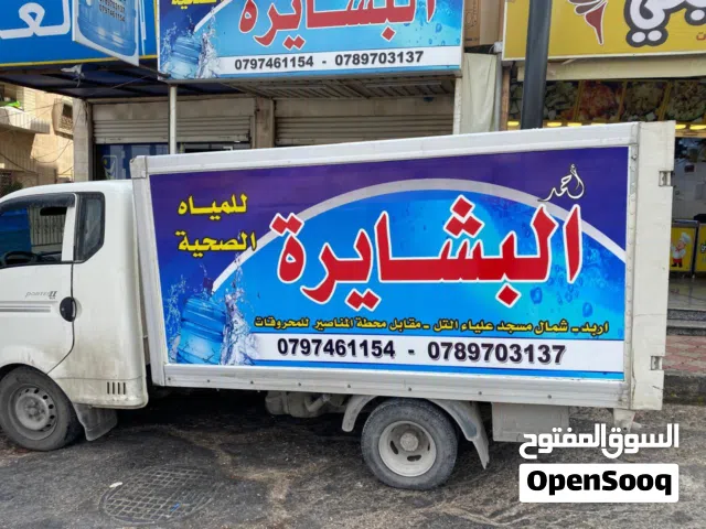 محطة مياه صحية