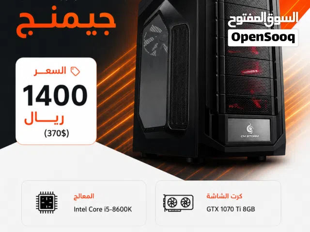 كمبيوتر جيمنج 1070 Ti