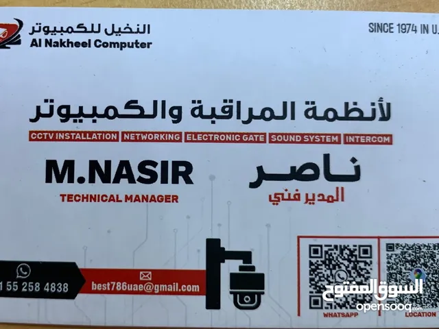 Al Nakheel Computers