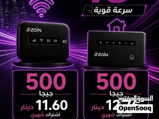 انترنت منزلي وجهاز انترنت متنقل