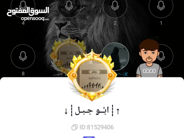 للبيع حساب تب توب