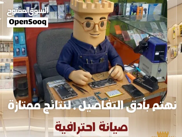 القلعة فون لصيانة وبرمجة الهواتف وهواتف ذكية ومستلزماتها