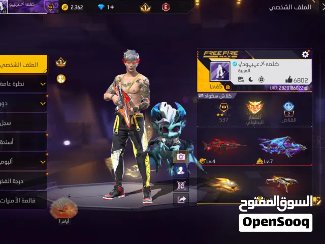 Free Fire Accounts and Characters for Sale in Al Batinah