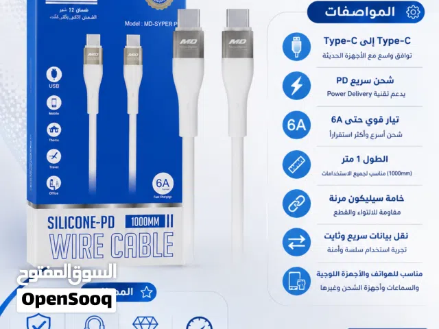 عرض خاص لفتره محدوده ، تواصيل تايب سي جهتين وكاله ومضمونه وآمنه وتناسب جميع الاجهزه الحديثه