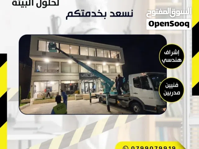 إيكو لخدمات التنظيف والتعقيم