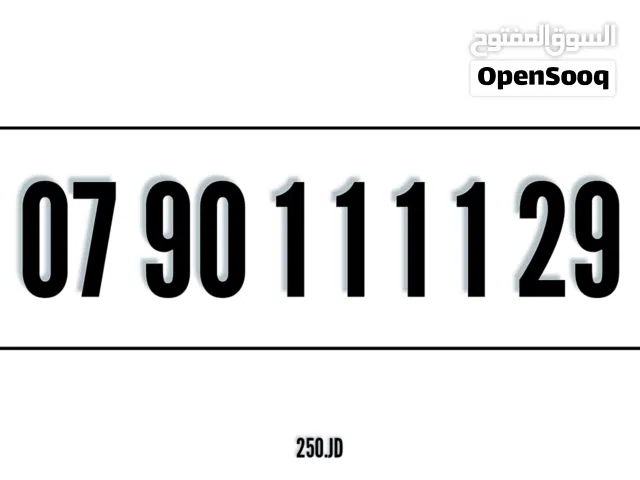 Zain VIP mobile numbers in Amman
