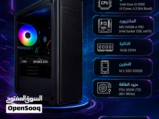 Pc gaming بسعر حرق حرق