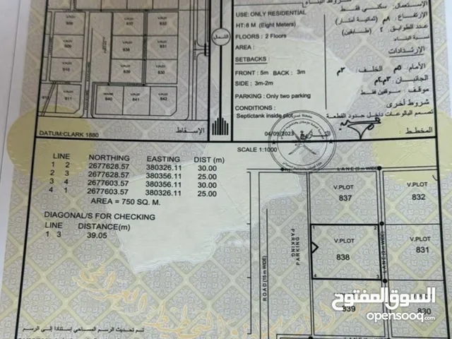 Residential Land for Sale in Buraimi Al Buraimi
