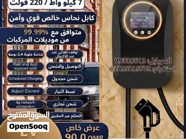شاحن BYD للسيارات الوارد الخليجي والأوربية