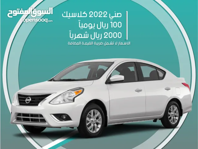 Nissan Sunny 2022 Classic for rent in Riyadh with delivery