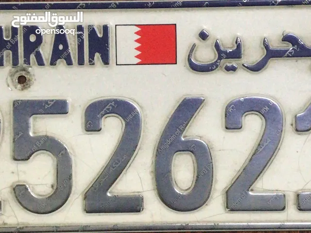 رقم سداسي مميز 252621 السعر 250 دينار شامل الرسوم