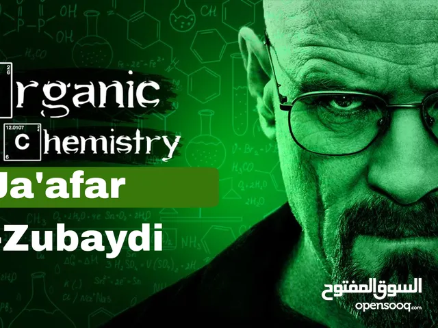Chemistry Teacher in Baghdad