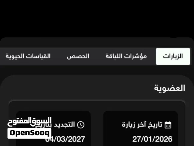 وقت اللياقه نسائي ليدز