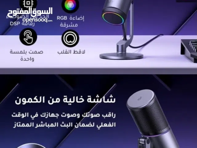 ميكرفون دقة خرافية