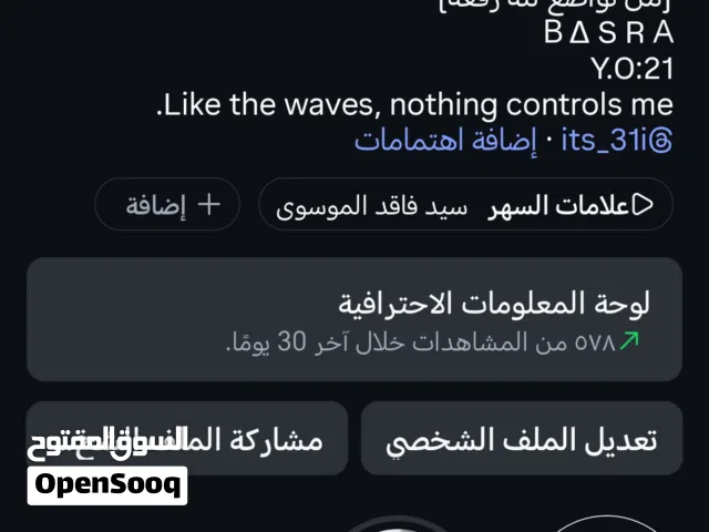 Social Media Accounts and Characters for Sale in Basra