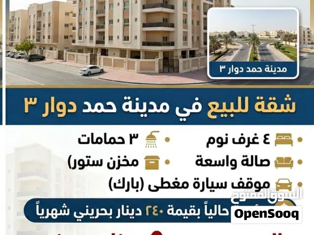 156 m2 4 Bedrooms Apartments for Sale in Northern Governorate Madinat Hamad