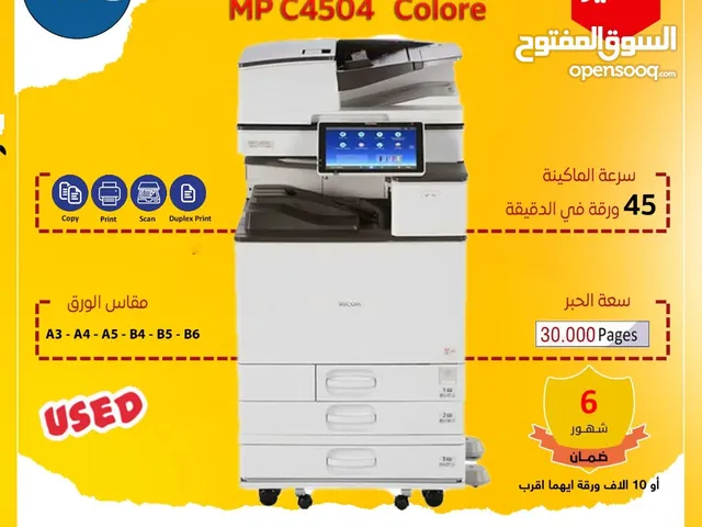 Multifunction Printer Ricoh printers for sale  in Hawally