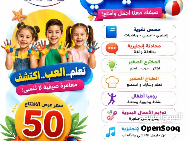 مركز نغم الفاخوري