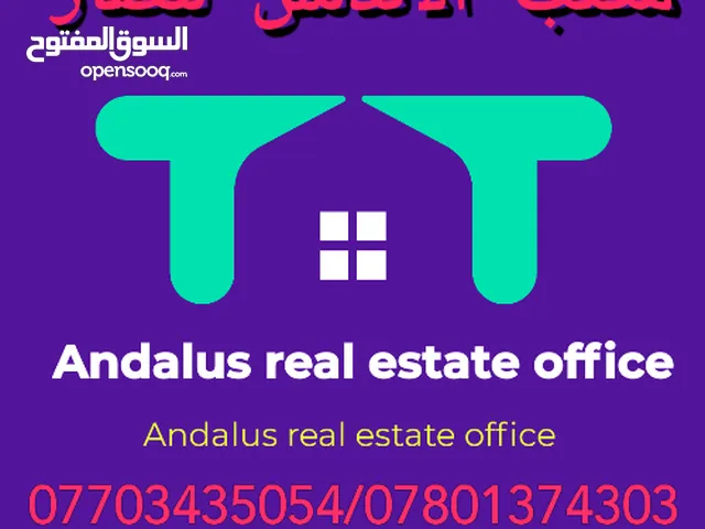 1 Floor Building for Sale in Baghdad Qahira