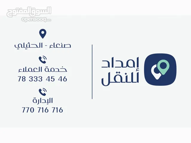 نقل .توصيل طرورد .داخل صنعاء