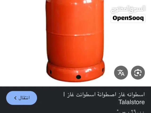 اسطوانة غاز عدد 3