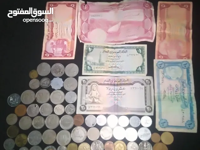 عملات قديمة يمنيه وعربيه وعالميه