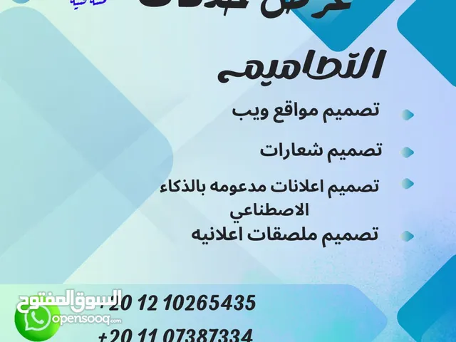 تصميم وبرمجه مواقع واعلانات مدعومه بالذكاء الاصطناعي