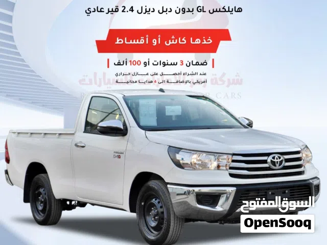 2025 Toyota Hilux GL