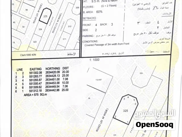 أرض تجاري سكني للبيع وسط البيوت مساحة كبيرة 575م سوبر كورنر مفتوحة ثلاث جهات