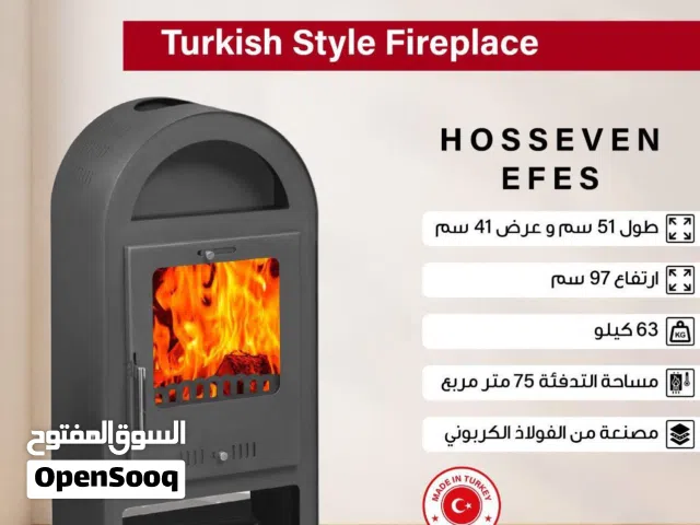 صوبة حطب تركي سكب