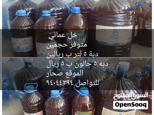 خل عماني للبيع