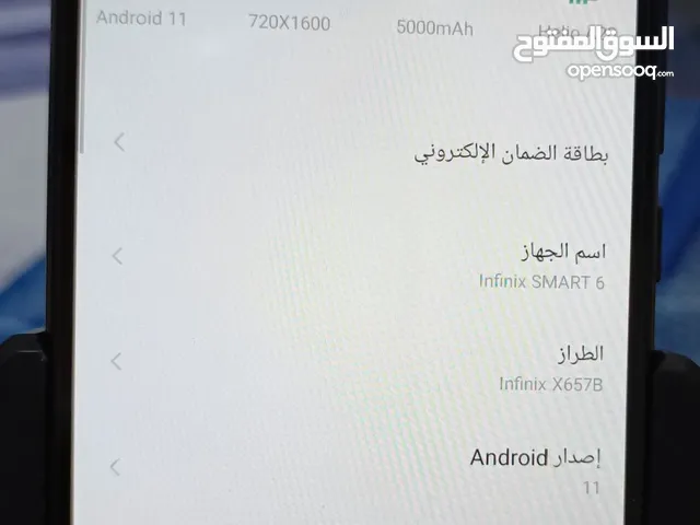 Infinix Smart 5 64 GB in Basra