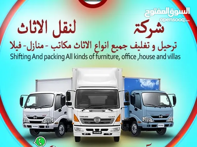 شركة نقل اثاث العين