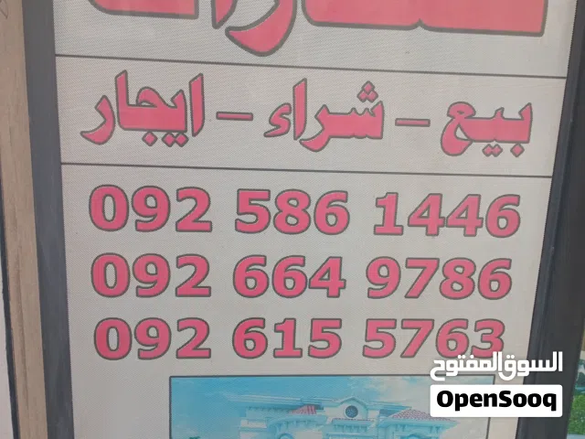 شقه خلف مستشفى طرابلس الطبي دور خامس شبه مفروشه تحتوي على حجره وصاله ومطبخ وحمام وبلكونه