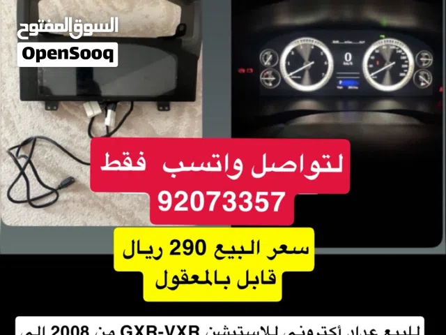 عداد اكتروني للبيع للاستيشن