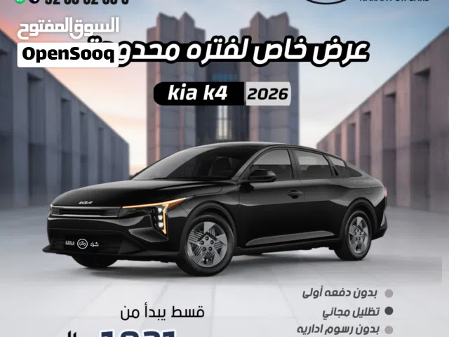 2026 كيا K4 EX