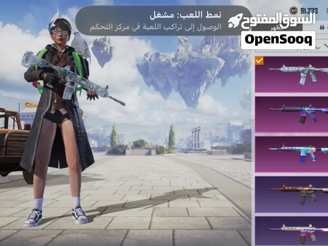 Pubg Accounts and Characters for Sale in Al Batinah