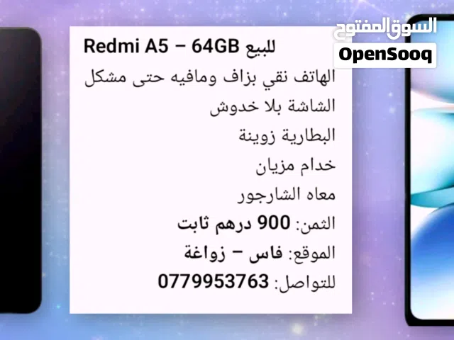 Xiaomi Redmi 9C 1 TB in Fès