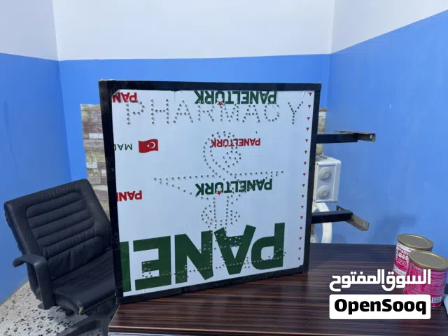 لافتة  مضيئة صيدلية