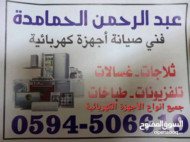 Washing Machines - Dryers Maintenance Services in Bethlehem