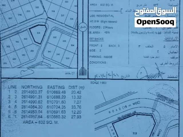 أرض مميزه مستوية مساحة كبيره(832مترمربع) مفتوحة من كل الجهات بالمعبيلة