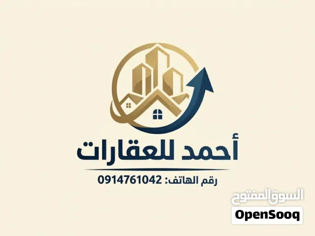 قطعة ارض تصنيف صحي في تاجوراء موقع ممتااز